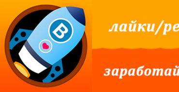 Kako zaraditi novac na VKontakteu od grupe, lajkova, oglašavanja?